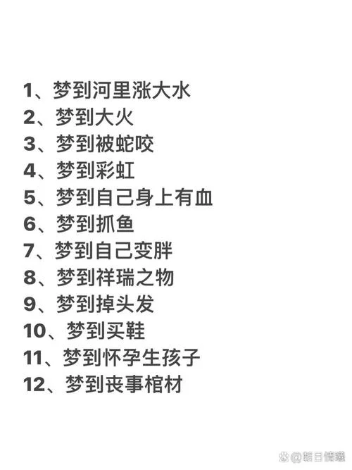 梦见被单子_1
