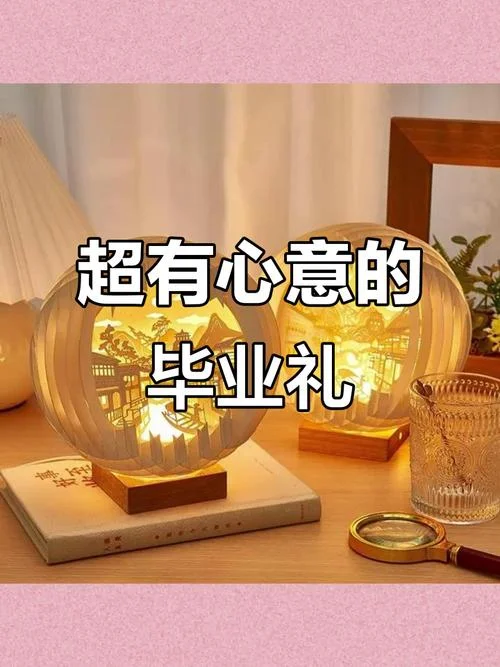 女生毕业礼物_2
