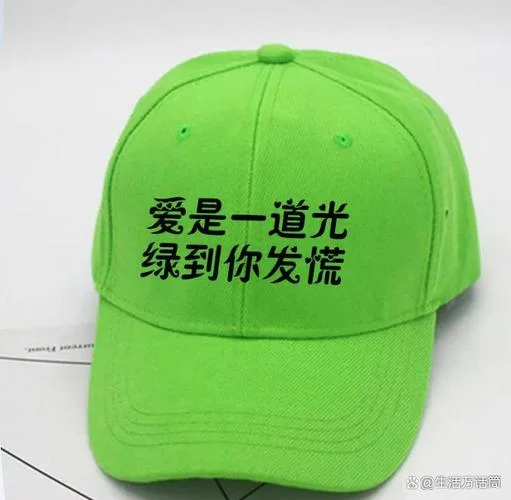 梦见别人戴绿色帽子_1