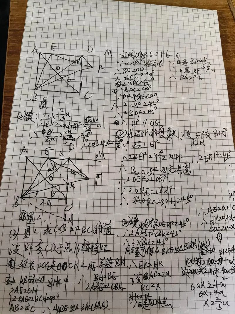 中位线定理逆定理证明_2
