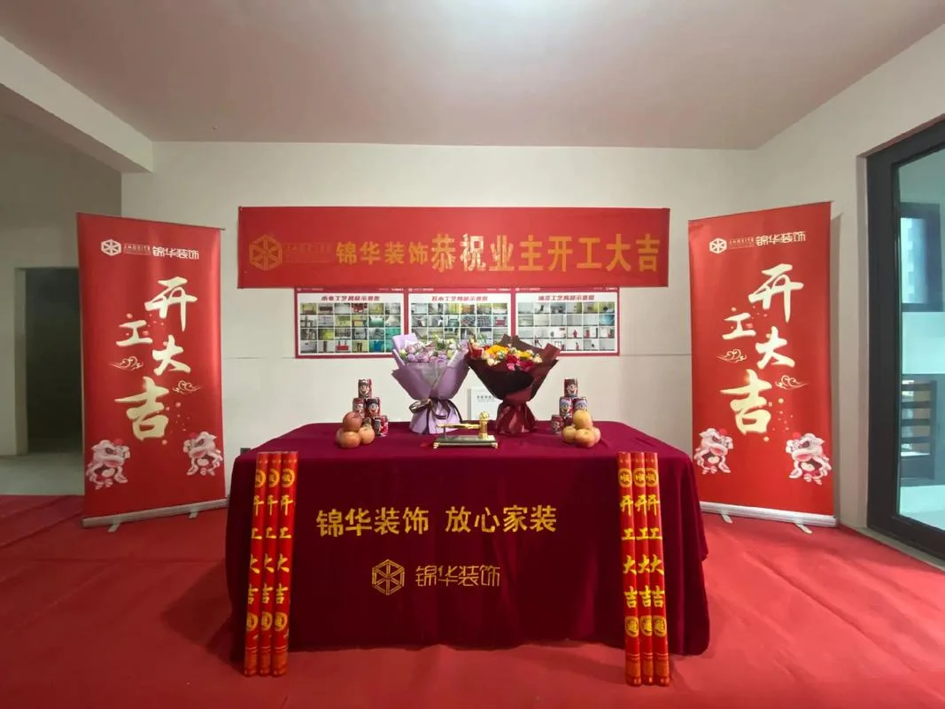 装修公司交付仪式文案_1