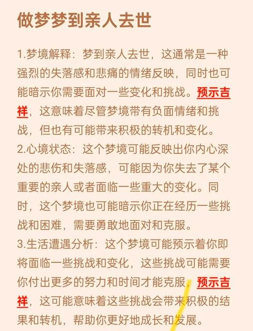 梦见被人辞退什么意思-预示焦虑或自我怀疑