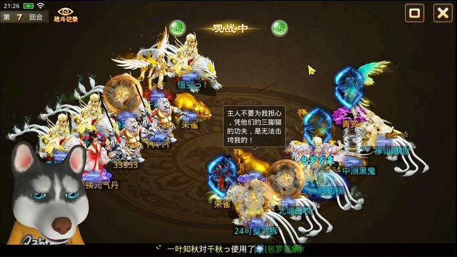 问道手游技术团队_2