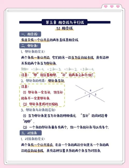 人教版余弦定理教案_1