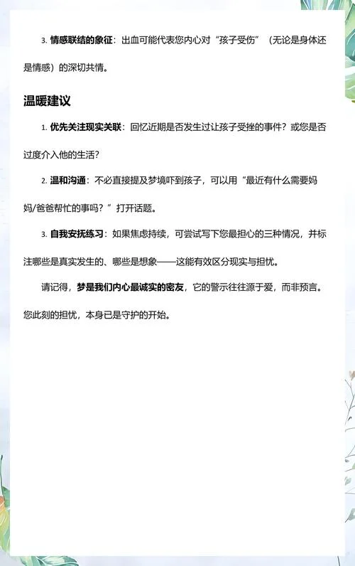 梦见狗咬伤出血是啥预兆_1