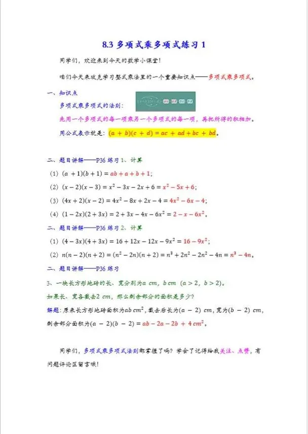 初中数学怎么学才能提高成绩_1