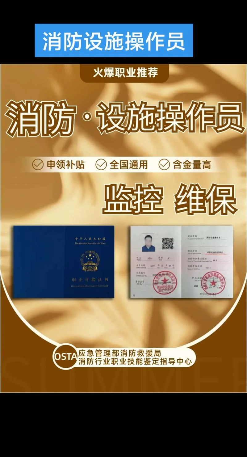 报考消防工程师工作证明模板_1