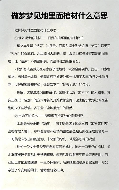 怀孕梦见棺材生男生女_1