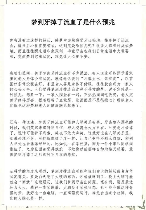 梦见是什么_1