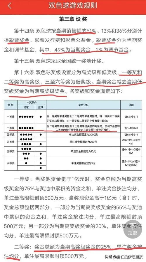彩票公式赚钱犯法吗_1