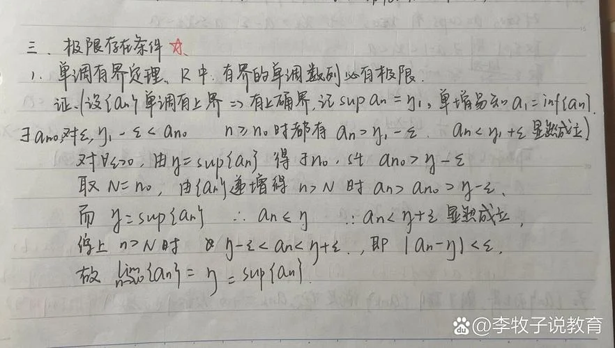 有界性定理的证明_1