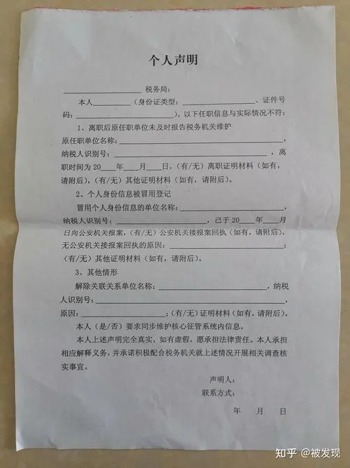 企业税务报停申请书-企业税务报停申请书