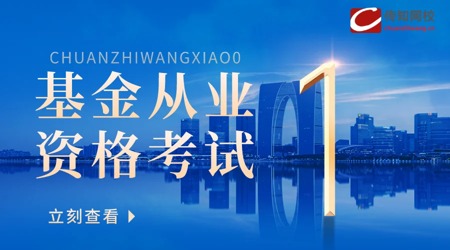 证券资格证考试报名费_2