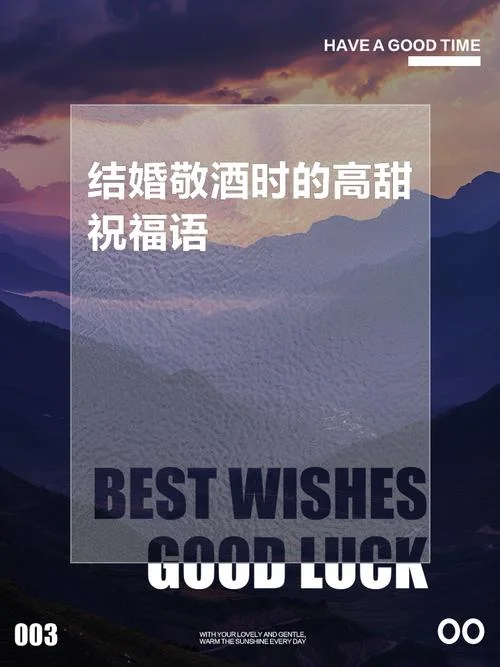 婚礼祝福英文短句_1