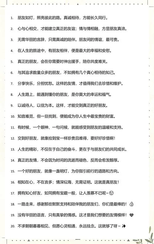 交朋友感悟经典句子-社交感悟经典短句