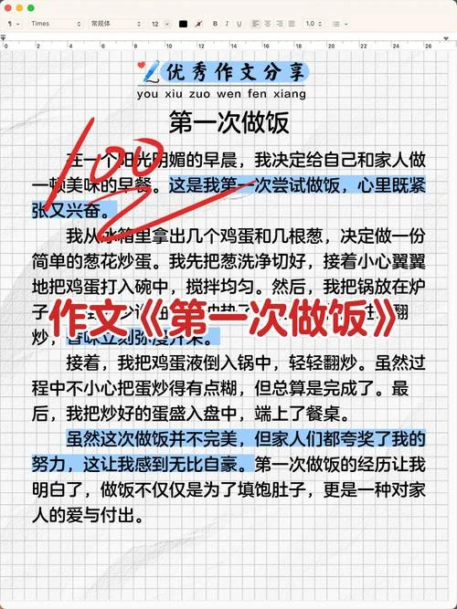 学厨怎么做笔记-学厨记笔记