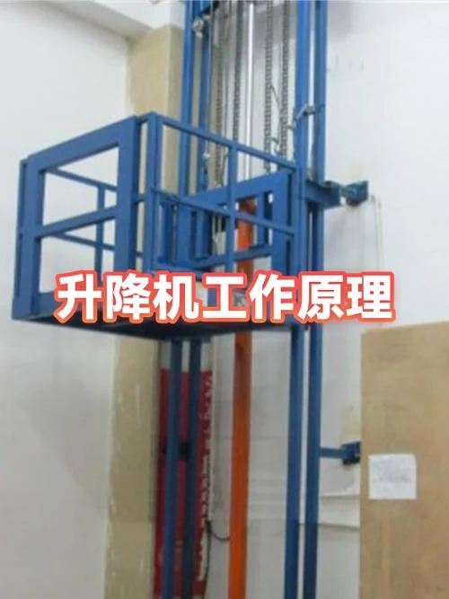 液压升降台工作原理-液压升降台工作原理