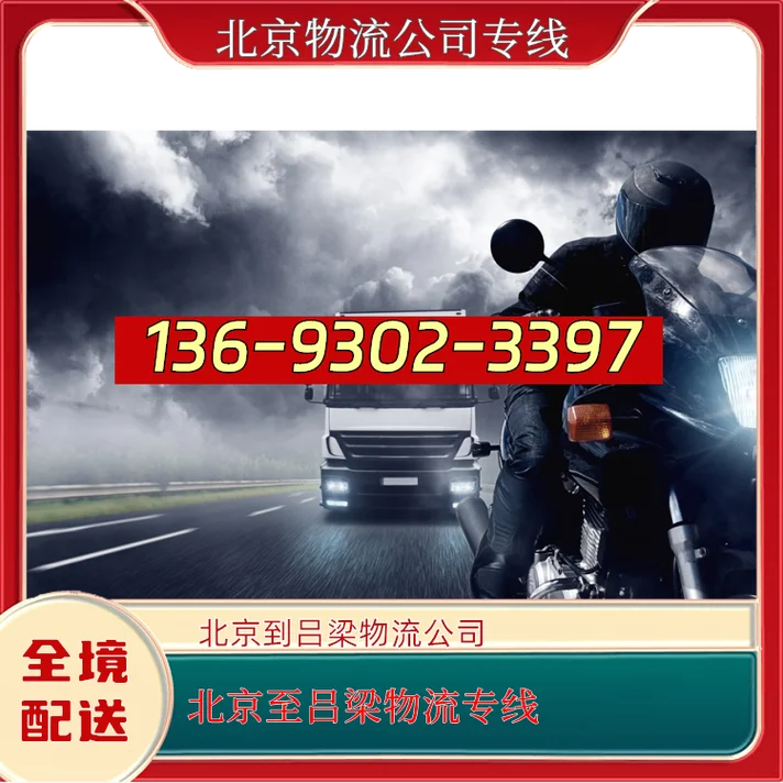 吕梁快递公司哪家快_2