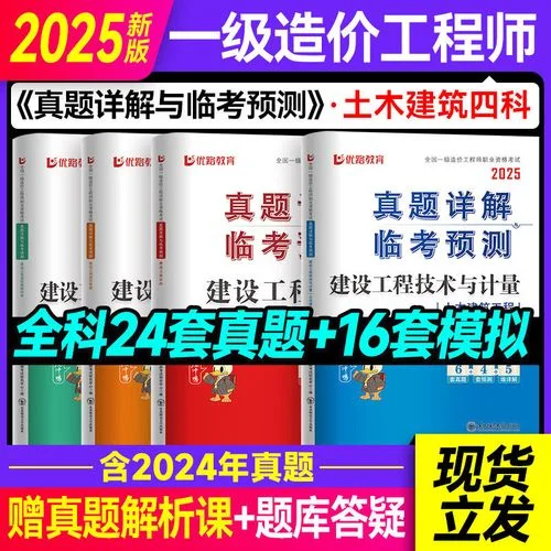 一级造价师技术试题_1