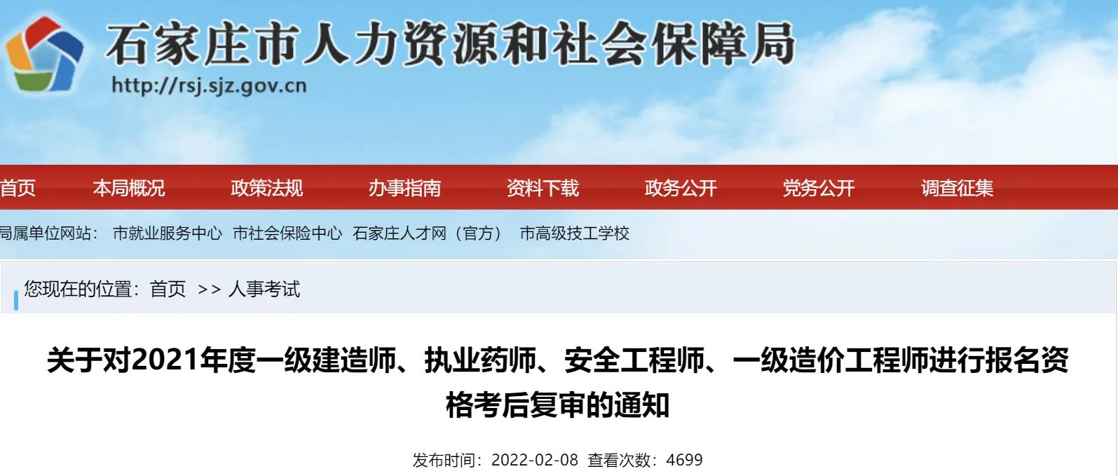 江苏一建资格后审好坑_2