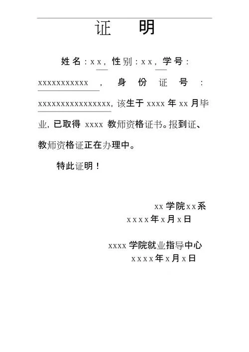 证明格式和字体要求_2