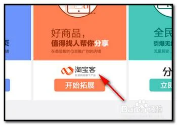 淘宝如何查宝贝排名-淘宝宝贝查排名