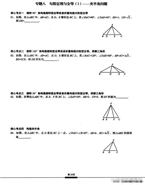 hl定理题目-hl 定理题目