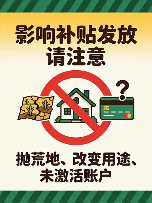 农业公司如何查补贴_1