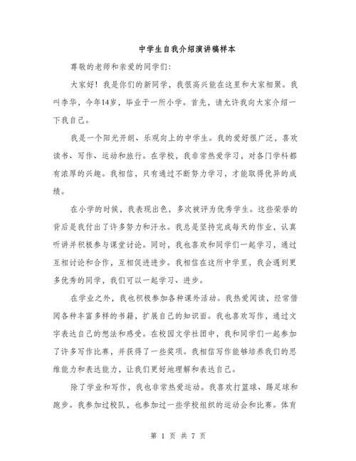 一分钟吸引人自我介绍演讲_2