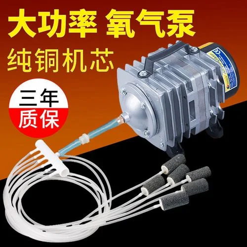 养鱼增氧泵多少钱一台_1