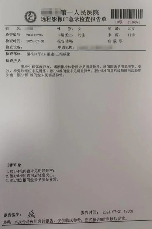 高中体测免测证明_1