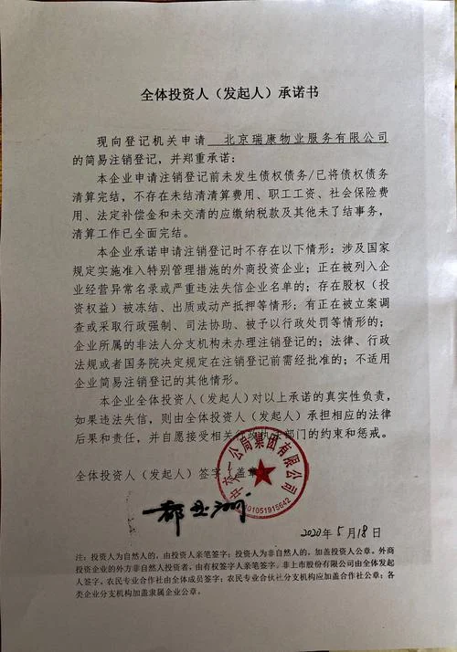 如何查物业公司的信_1