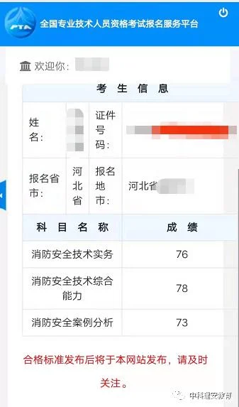 2019年造价工程师成绩查询时间-2019 造价工程师查分