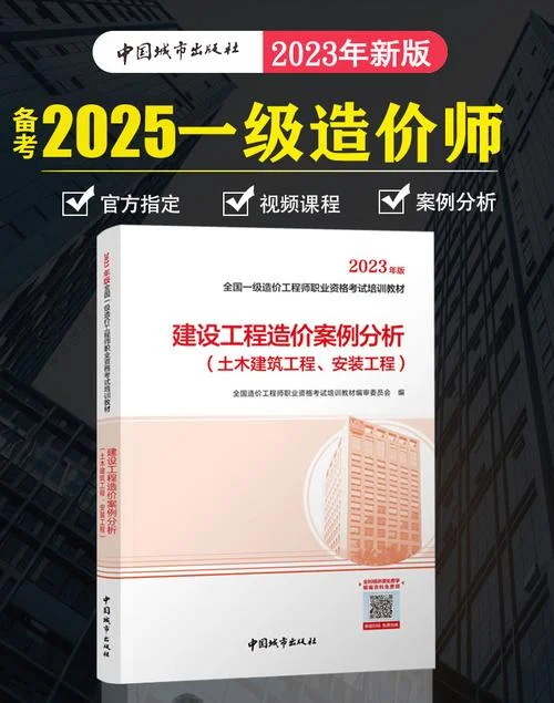 一级建造师法规教材下载_2