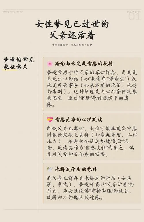梦见死去的人再次死去_2