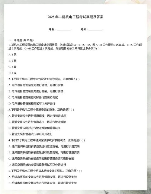 安徽二建机电工程好考吗_2