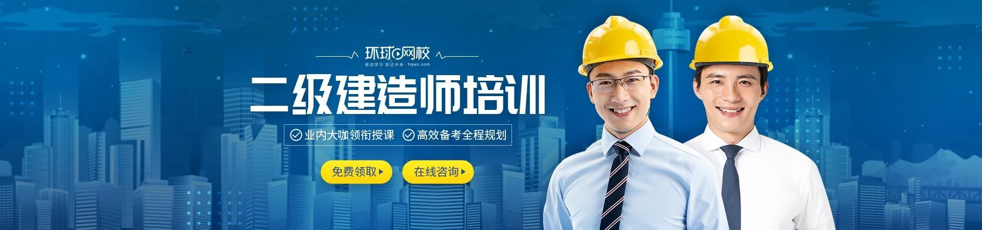 北京二级建造师代报名_1