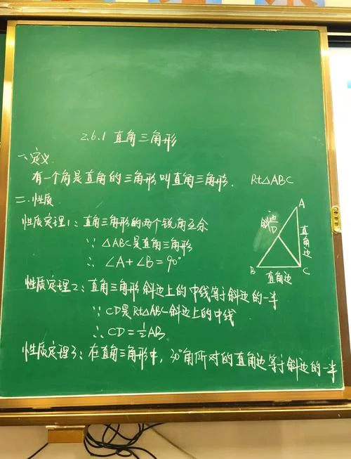 三角形定理_1