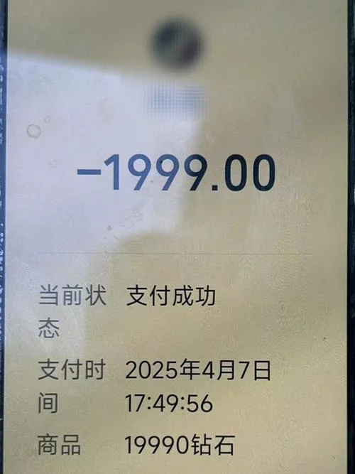 快手直播黄钻多少钱_2