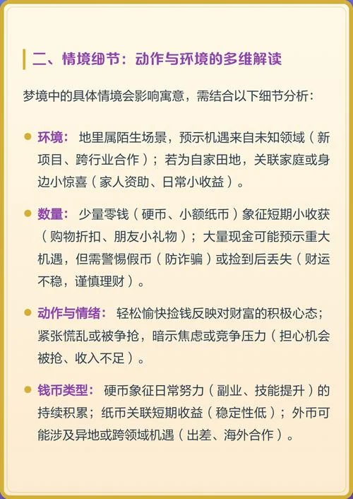 梦到借给别人钱是什么预兆_1