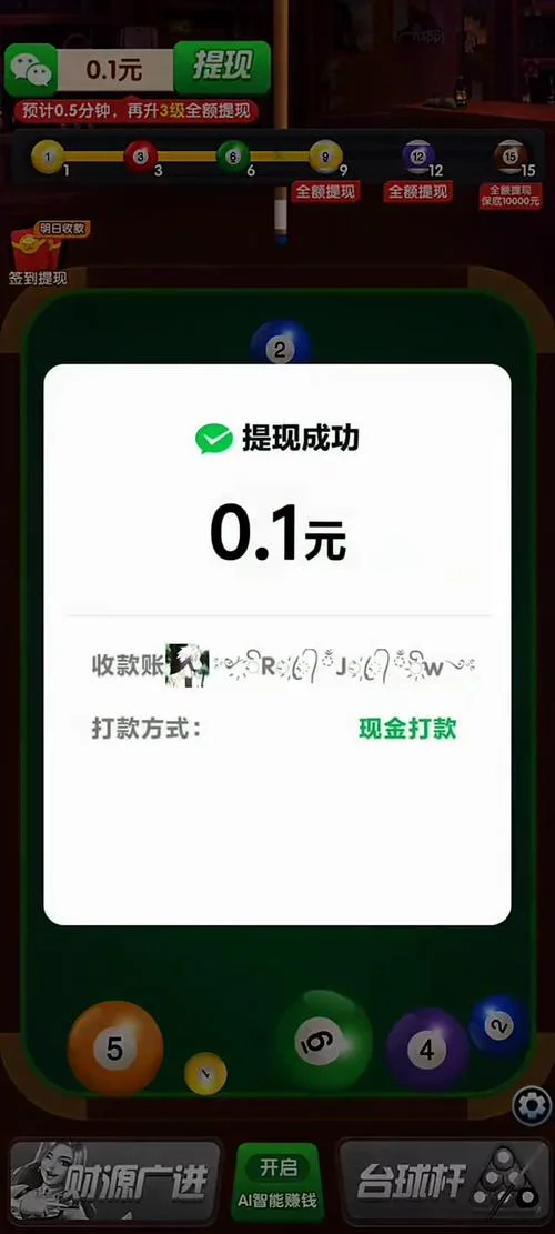 上传小票赚钱的项目_2