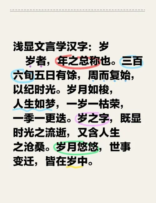 岁月沧桑下一句-岁月沧桑下一句