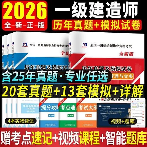 一级市政建造师真题_1