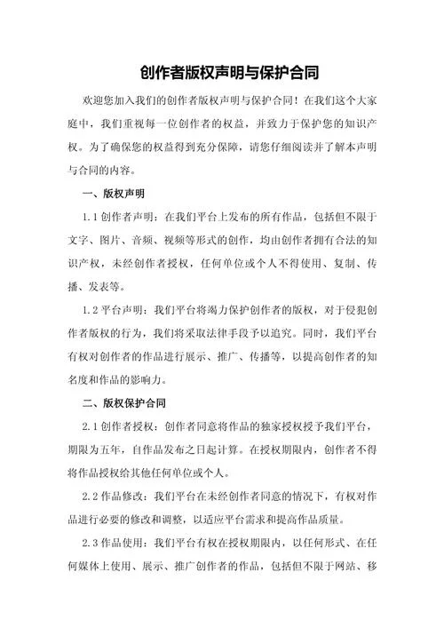 版权登记文案-版权登记文案
