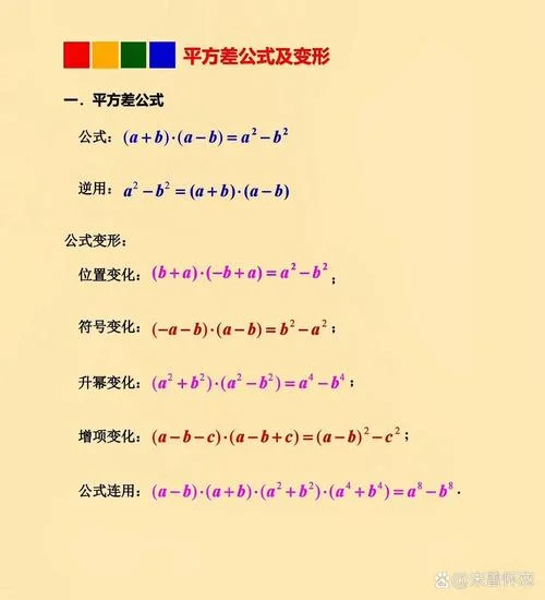 初三数学方差公式_1