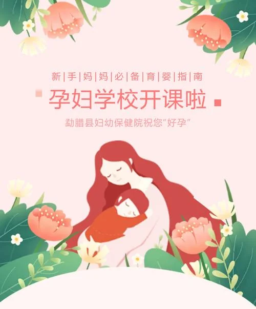 孕妇梦见上课_2