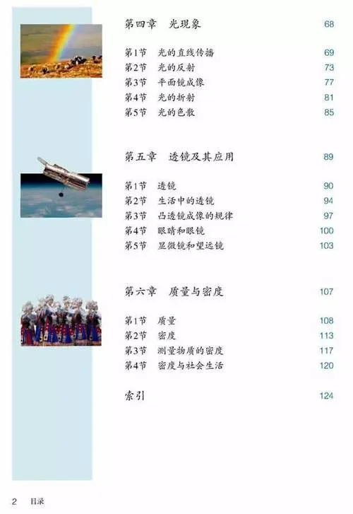 中学物理教材pdf-中学物理教材 PDF