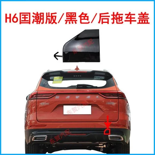 哈弗h6后杠总成多少钱_2