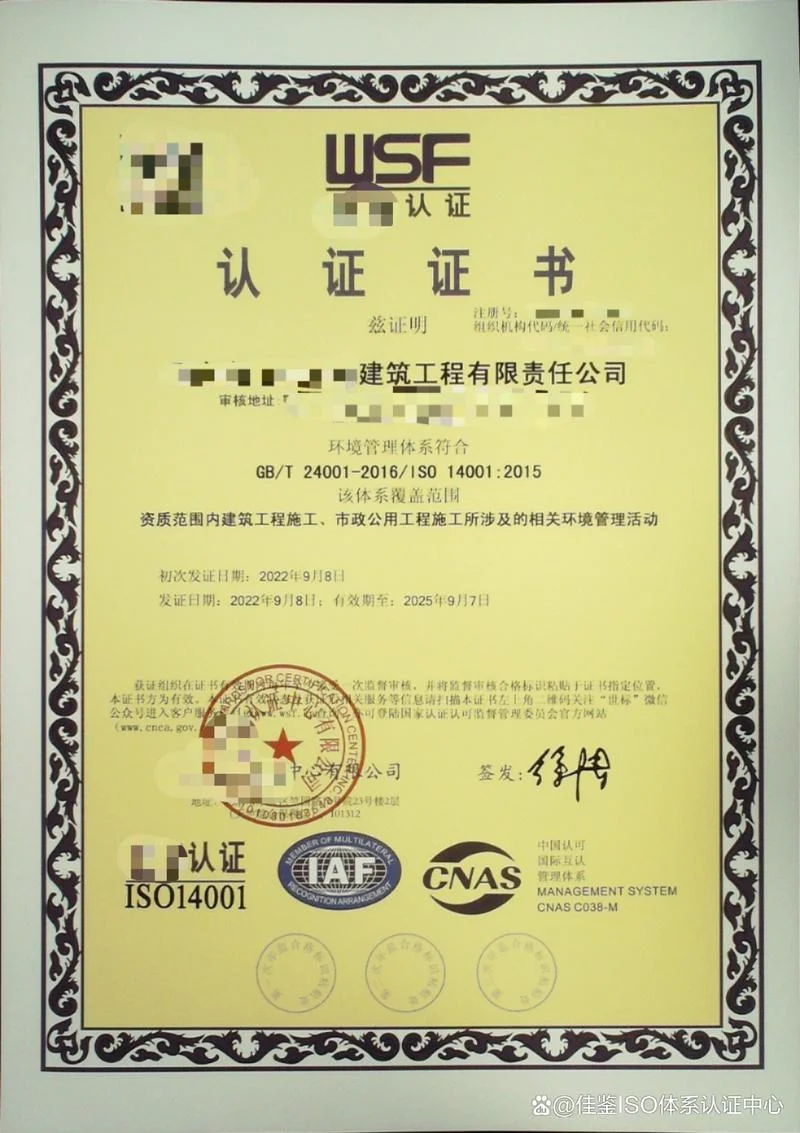 建筑50430认证-建筑 50430 认证