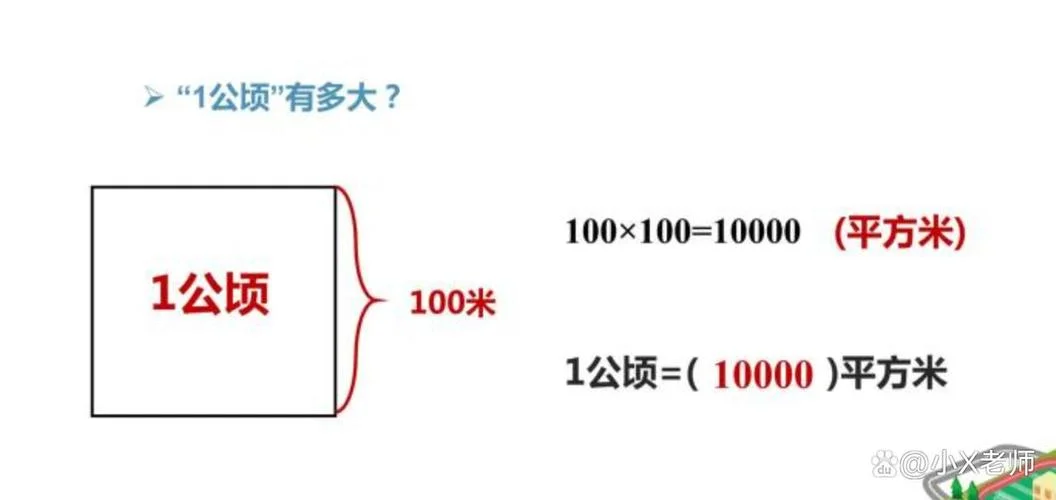 136公顷等于多少亩_1